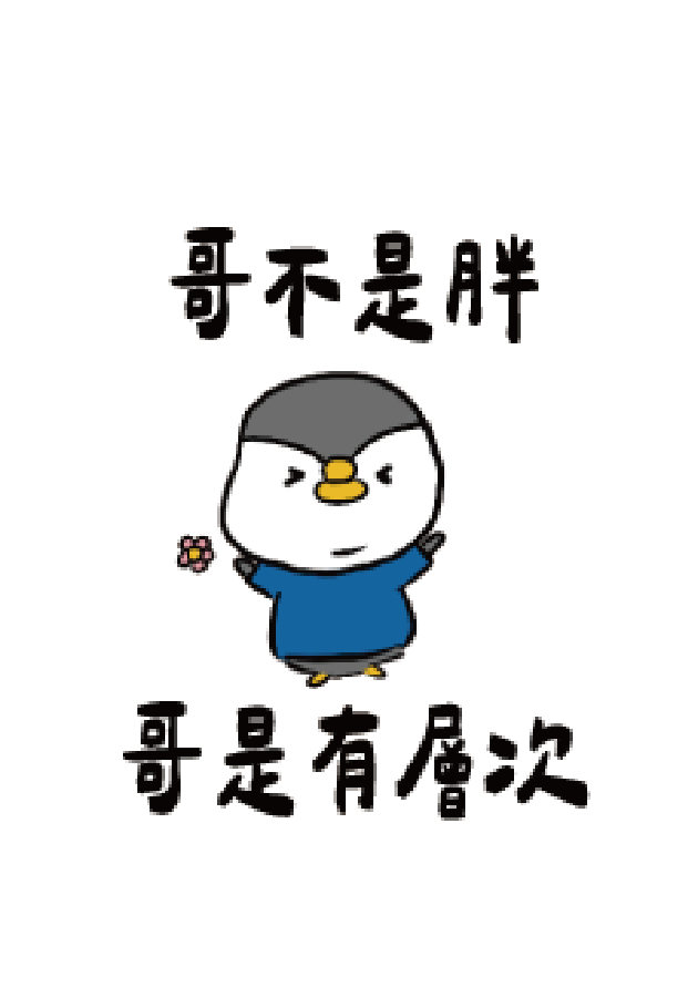 企鵝迷因客製手機殼