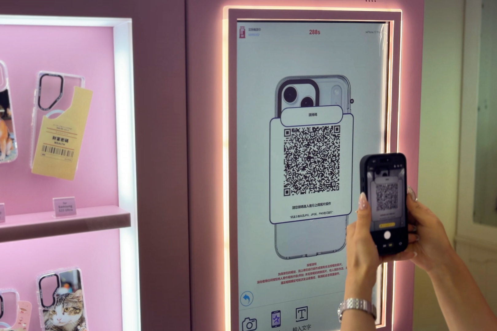 掃描 QR Code 上傳照片